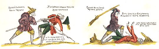 Карикатура «Гвоздила и Долбила». (Первая лубочная картинка).