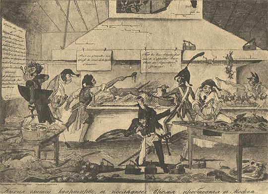 (Рисунок «самовидца». Копия с иностранного оригинала).