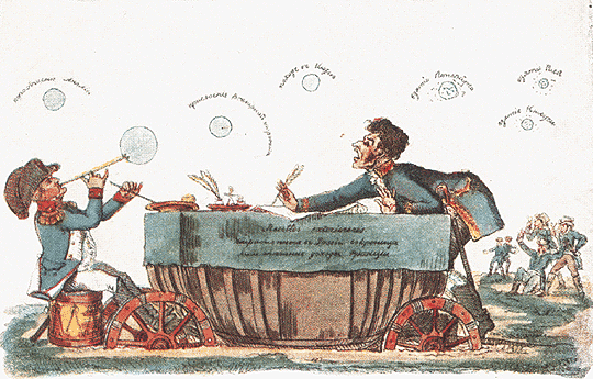 Мыльные пузыри. Карикатура И.И. Теребенева.