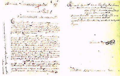 Письмо Г. Курина А. И. Михайловскому-Данилевскому. Август 1820 г.