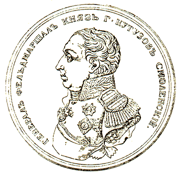 Медальон в честь князя М. И. Голенищева-Кутузова Смоленского