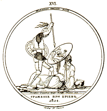 Медальон Сражение при Бриене
