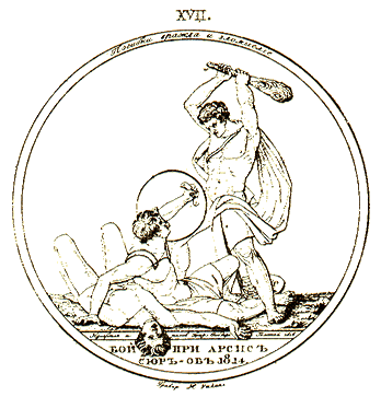 Медальон Бой при Арсис-Сюр-Об