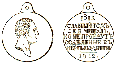 Нагрудная юбилейная медаль