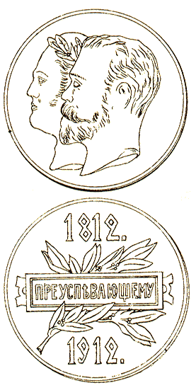 Медаль для награды ученикам средних учебных заведений в 1912 году