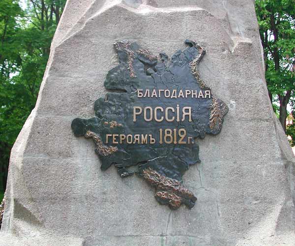 http://www.museum.ru/1812/Memorial/Smolensk1812/phot/pam1_2.jpg