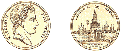 Медаль на взятие Москвы.