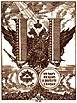 Б