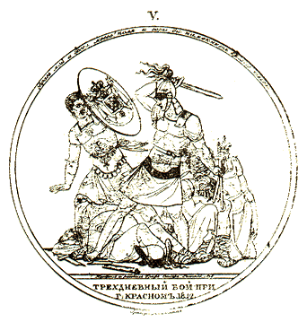 Медальон Трехдневный бой при Красном