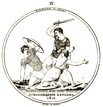 Медальон Освобождение Берлина