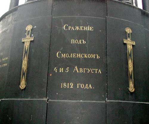 �������� ���������� ��������� � �������� 4�5 ������� 1812 �.