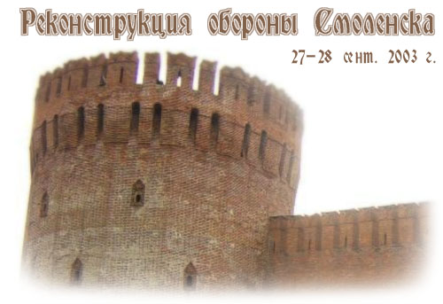 ������-������������ ������������� ������� ���������. 27-28 �������� 2003 �.