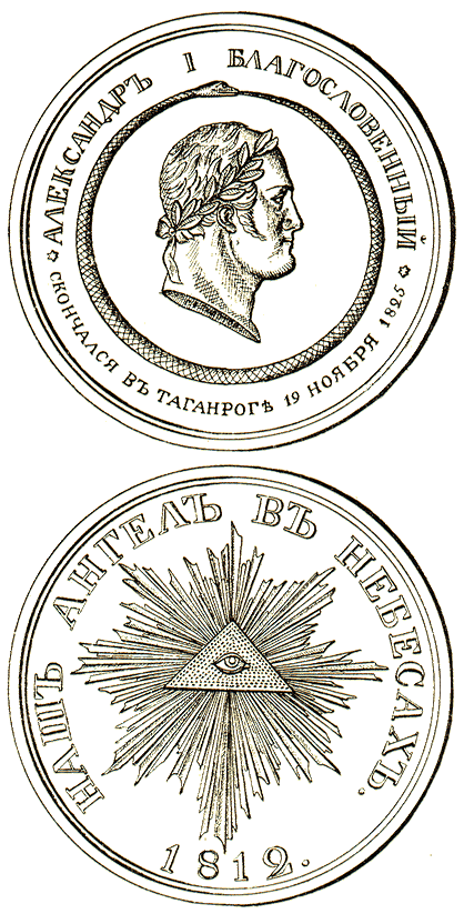 Медаль на кончину Императора Александра I