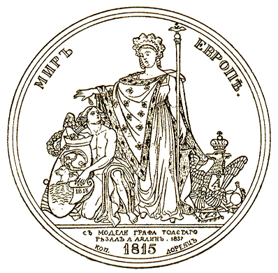 Медаль на восстановление Европейского мира