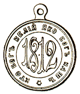 Частный юбилейный жетон