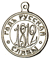 Частный юбилейный жетон