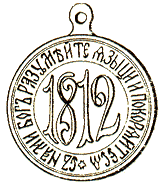 Частный юбилейный жетон