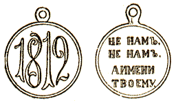 Частный юбилейный жетон