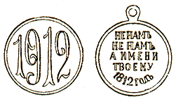 Частный юбилейный жетон