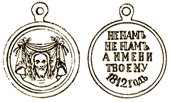 Частный юбилейный жетон