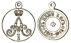 Частный юбилейный жетон