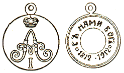 Частный юбилейный жетон