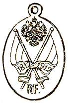 Частный юбилейный жетон