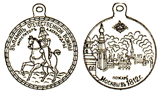 Частный юбилейный жетон