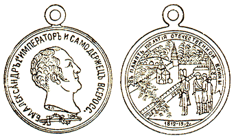 Частный юбилейный жетон