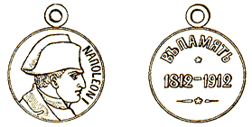 Частный юбилейный жетон