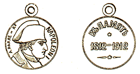 Частный юбилейный жетон