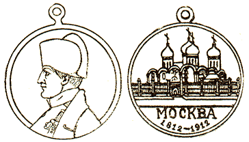 Частный юбилейный жетон