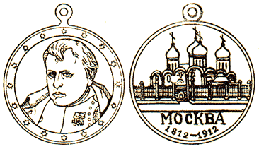 Частный юбилейный жетон