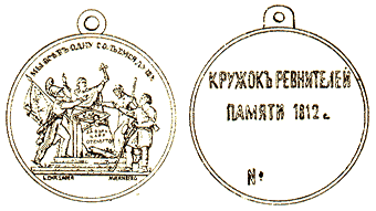 Частный юбилейный жетон