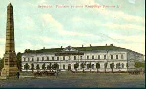Demidov square. Postcard. Beginning of XX c.