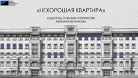 Презентация проектов студентов Высшей школы экономики, разработанных для московских музеев