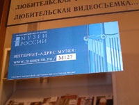 Стикер МР на кассе Музея А. Ахматовой