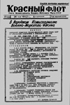 Приказ Народного Комиссара ВМФ СССР № 108 от 26.05.1942 года о создании Соловецкой школы юнг