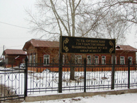 Национальный музей Усть-Ордынского Бурятского округа