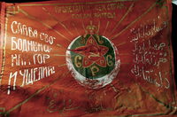 Знамя Унцукульского партизанского отряда. 1918 г.