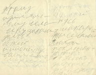 Письмо Распутина Григория Ефимовича. 1914 г.