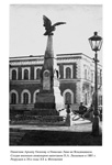 Памятник Архипу Осипову и Николаю Лико во Владикавказе. Фотокопия
