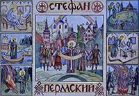 Выставка «Святой просветитель Великой Перми» в Великом Устюге