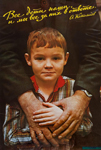 Артамонов В. Плакат ''Все дети наши, и мы все за них в ответе. А. Католиков'' 1988 Издательство ''Плакат''. Москва