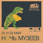 ''Ночь музеев'' в Самарском музее имени П.В. Алабина