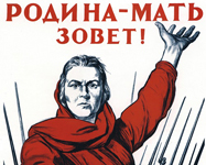 Плакат Великой Отечественной войны «Родина-мать зовет» (художник Иракли Тоидзе, 1941)
