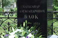 Могила  Александра Блока