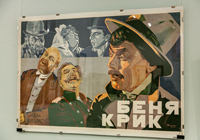 Выставка ''Чёртов мост: от трёх мушкетёров до трёх гангстеров Алексея Толстого''
