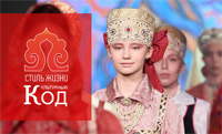 II Этно - fashion фестивалm ''Стиль жизни - Культурный код''