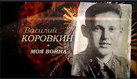 Видеоархив Музея Победы пополнят интервью с участниками Великой Отечественной войны